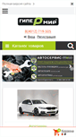 Mobile Screenshot of gipermir.com