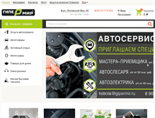 Tablet Screenshot of gipermir.com